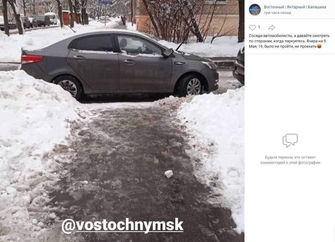 Автохам перекрыл дорогу пешеходам на улице 9-го Мая