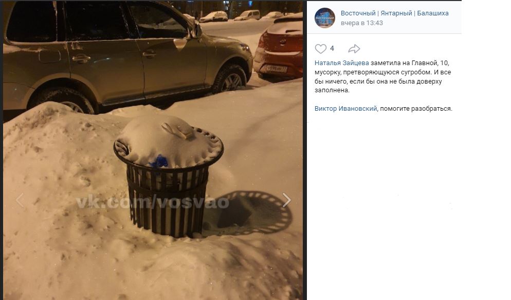 Урна на Главной «притворилась» сугробом